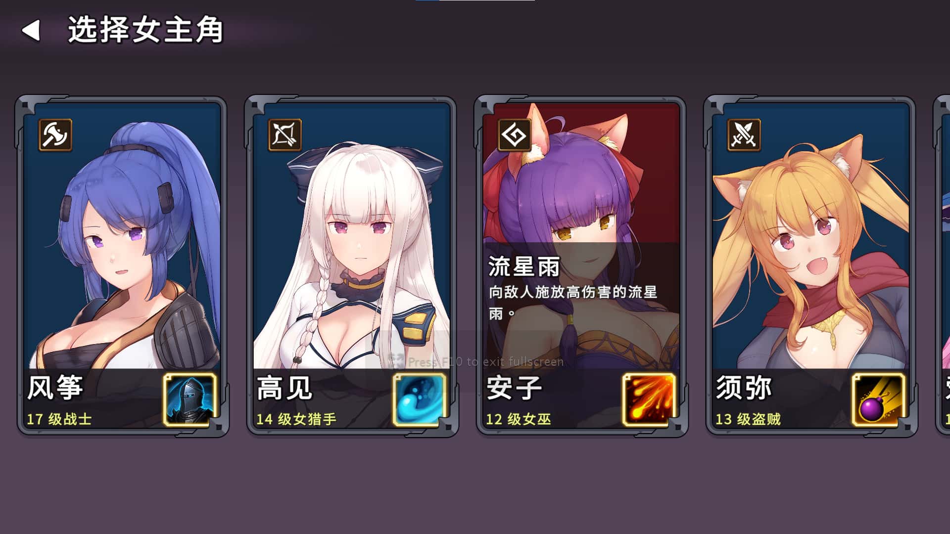 游戏画面1